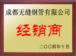 嘉峪关经销商